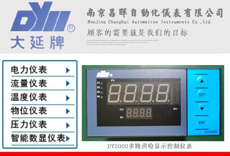 DY2000、DY22Q6666RAD,DY21Q6666RA,東輝大延牌詳細(xì)介紹